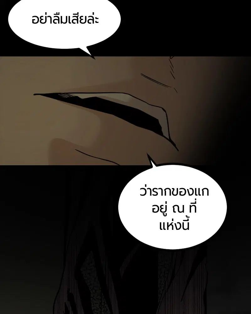 HERO KILLER ตอนที่ 63 หน้า 34
