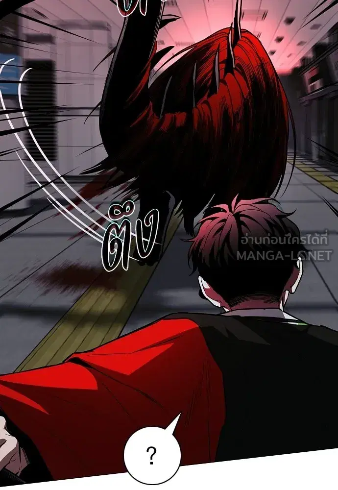 JAKDU ตอนที่ 98 หน้า 75