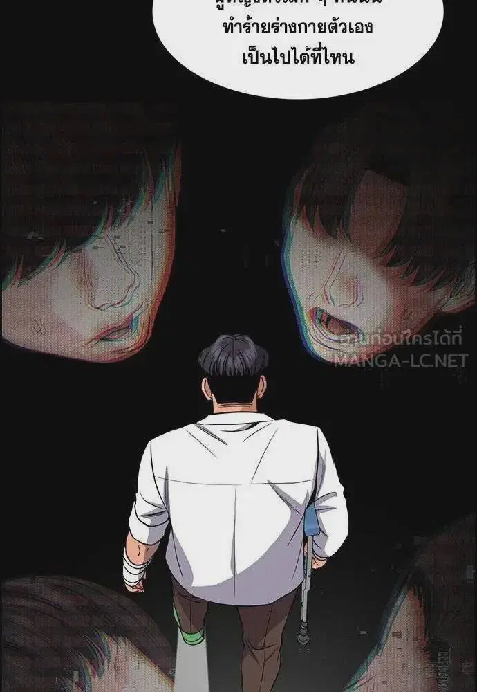 True Education ตอนที่ 182 หน้า 45