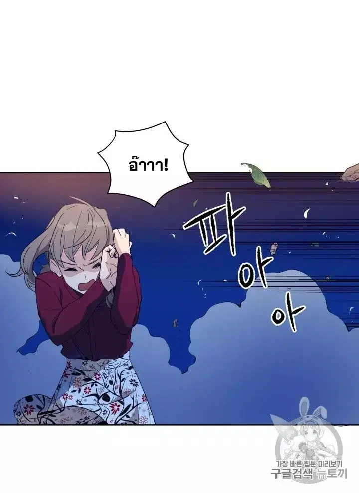 The Descent of the Demonic Master ตอนที่ 56 หน้า 109