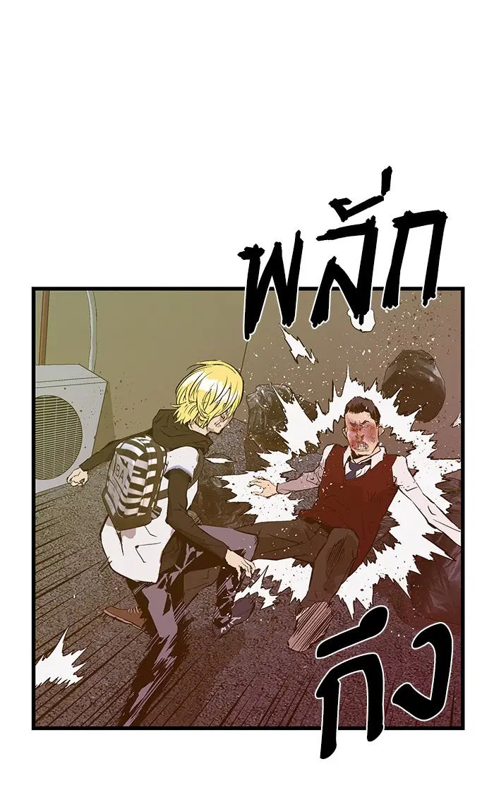 Weak Hero ตอนที่ 41 หน้า 62