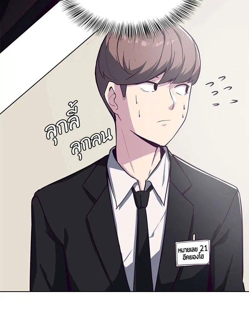 The Boy of Death ตอนที่ 8 หน้า 155
