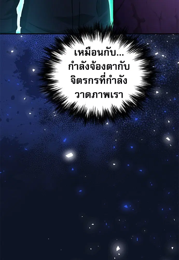 The Druid of Seoul Station ตอนที่ 149 หน้า 35