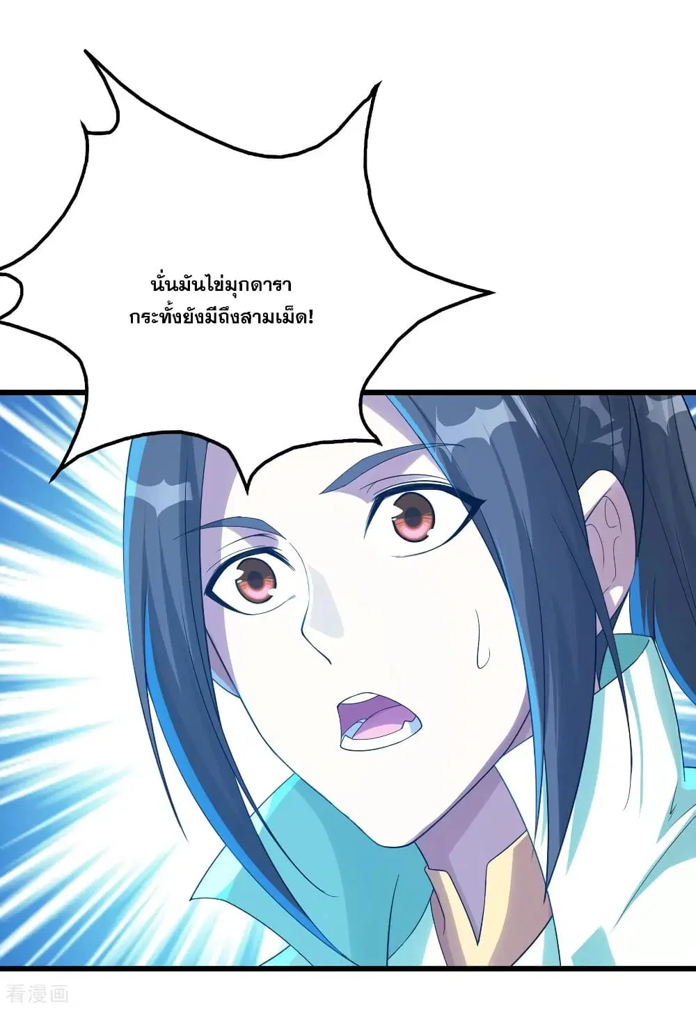 Matchless Emperor ตอนที่ 108 หน้า 23