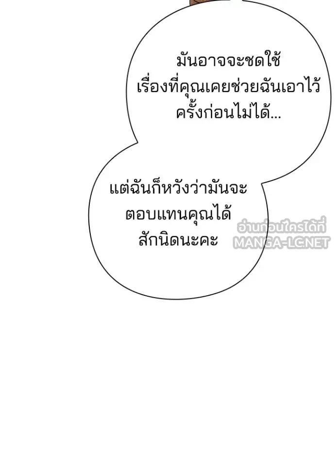Night of the Ogre ตอนที่ 76 หน้า 105