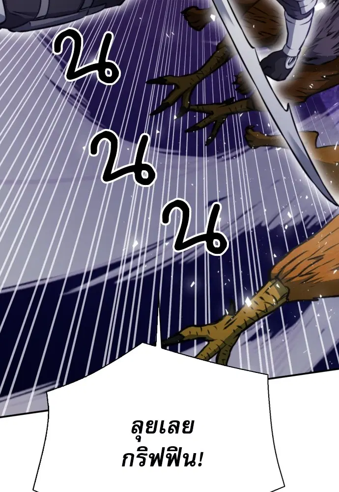 The Druid of Seoul Station ตอนที่ 166 หน้า 118