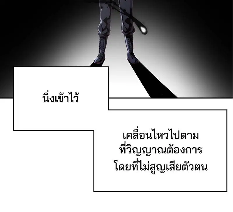 The Boy of Death ตอนที่ 87 หน้า 26