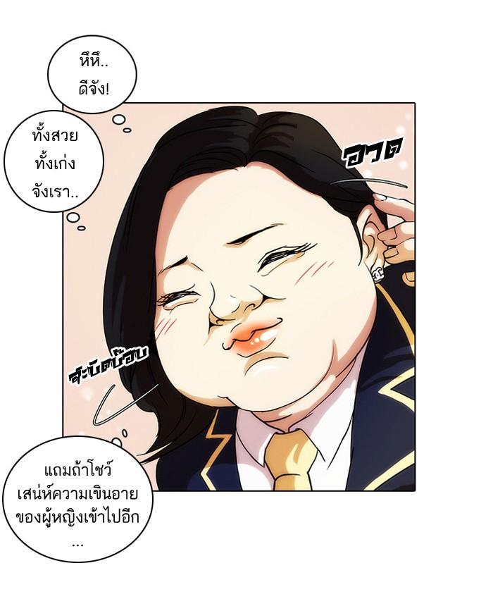 Lookism ตอนที่ 25 หน้า 21