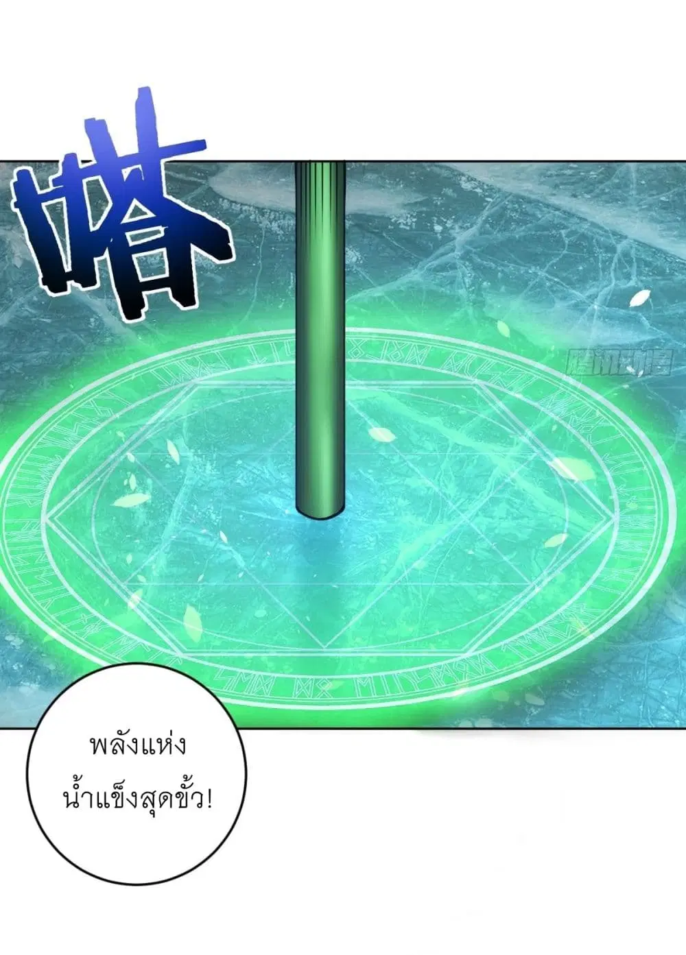 King Star Emperor ตอนที่ 177 หน้า 30