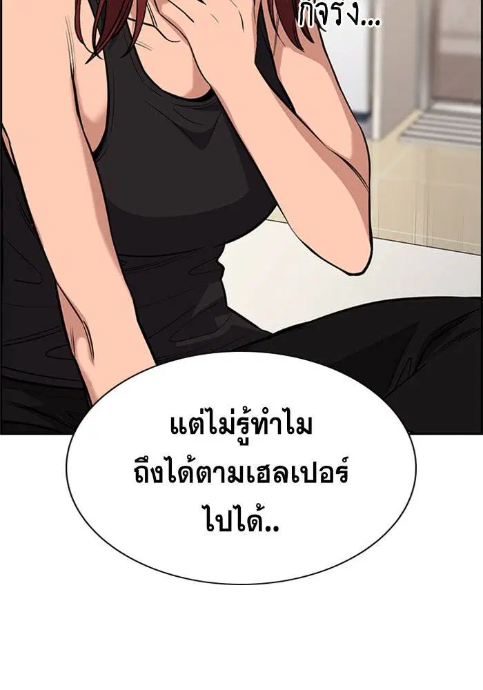 True Education ตอนที่ 65 หน้า 36