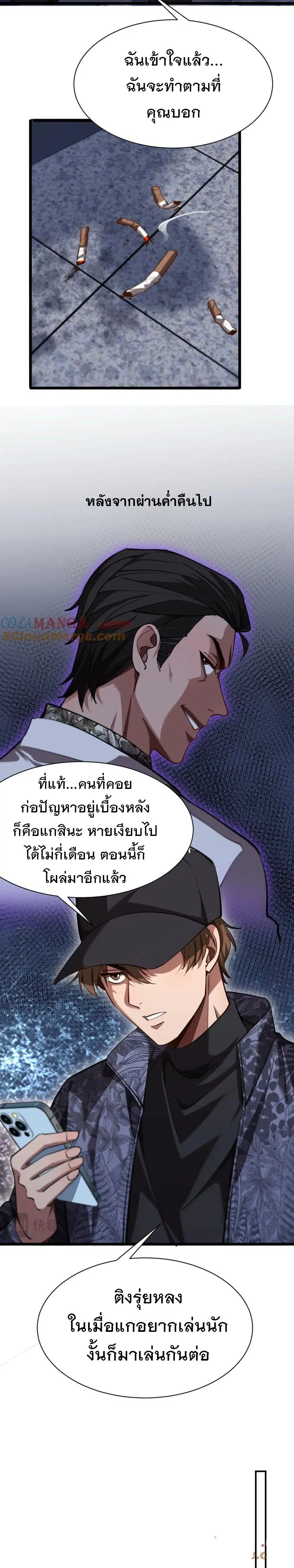 i’m stuck on the same day for a thousand years ตอนที่ 164 หน้า 9