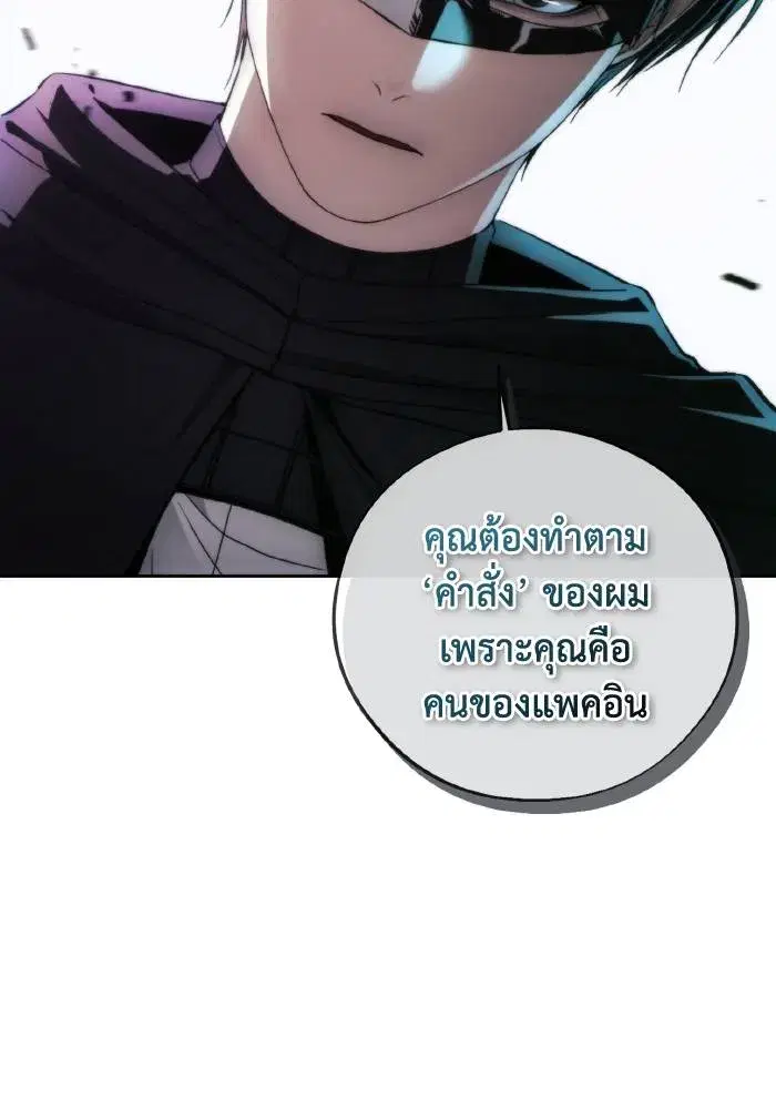 How to Live as a Villain ตอนที่ 95 หน้า 16