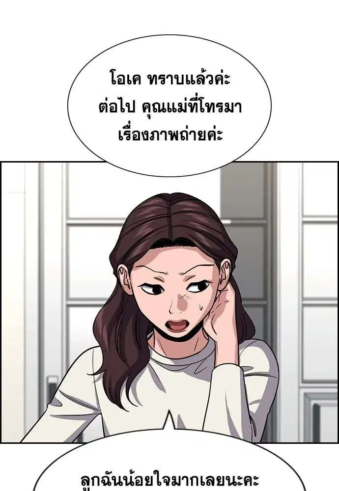 True Education ตอนที่ 242 หน้า 103