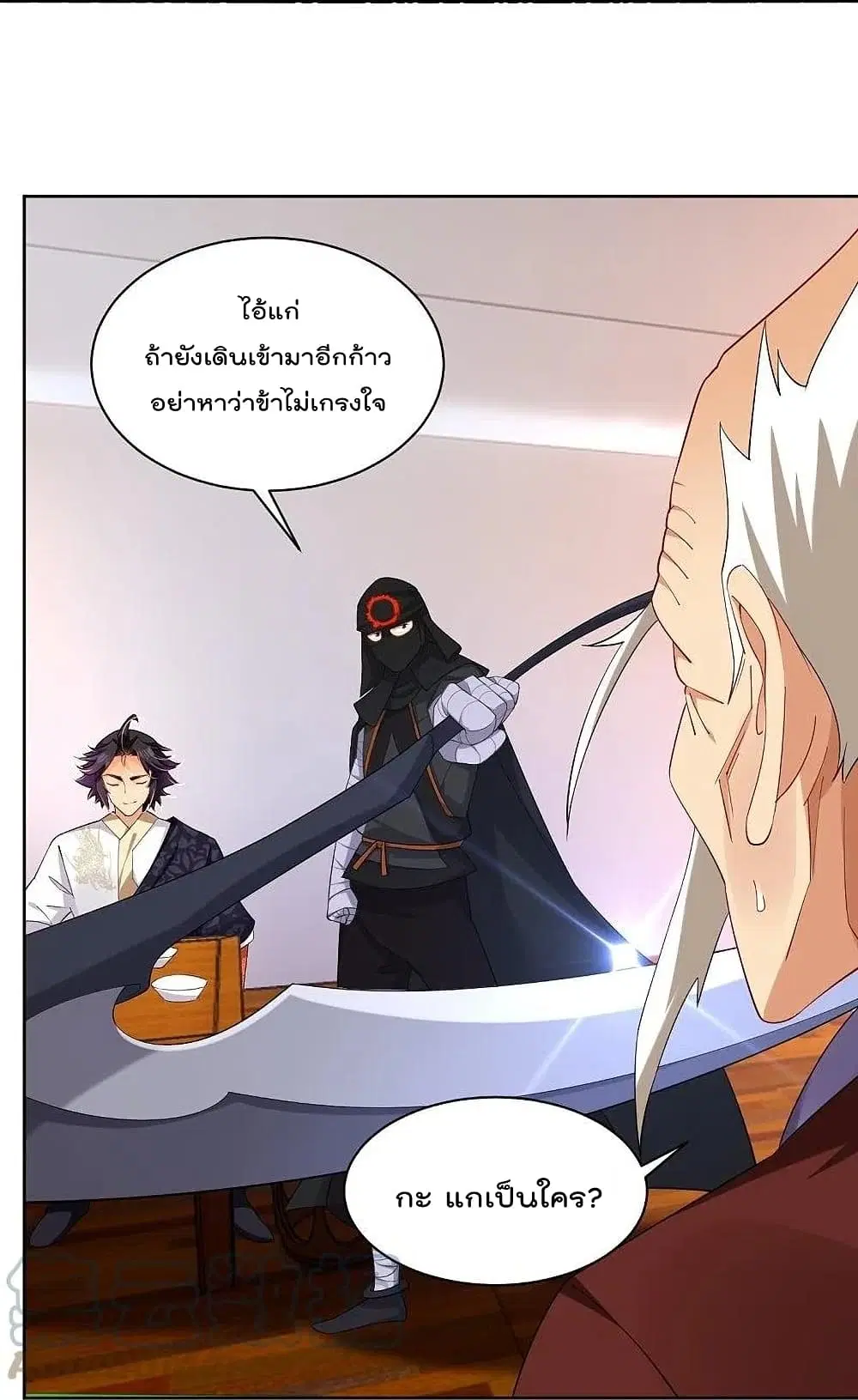 Rebirth God of War ตอนที่ 304 หน้า 7