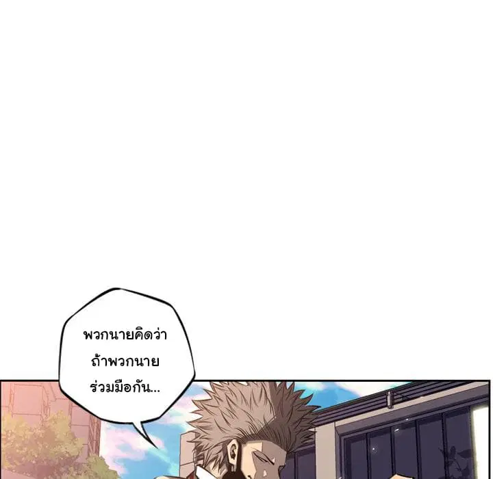 SuperNova ตอนที่ 22 หน้า 54