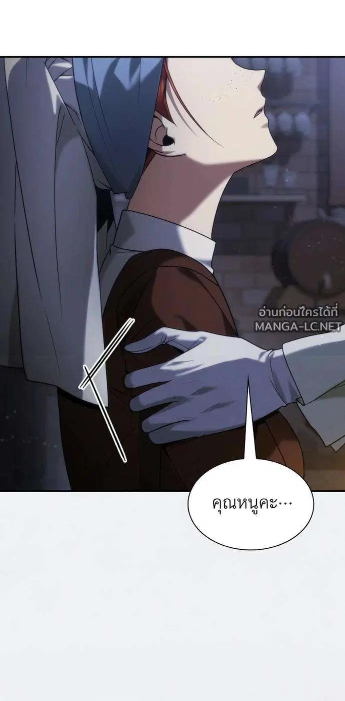 Sister I Am the Queen in This Life ตอนที่ 200 หน้า 16