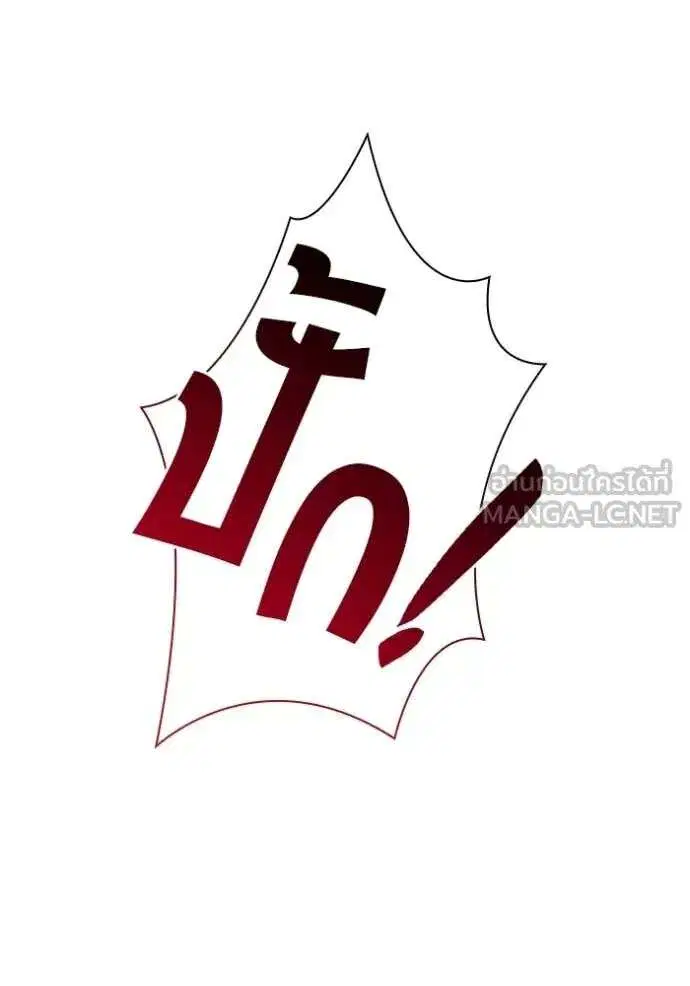 Sister I Am the Queen in This Life ตอนที่ 176 หน้า 12