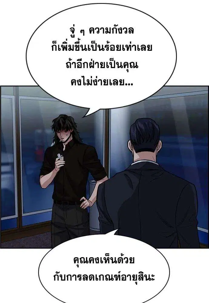 True Education ตอนที่ 248 หน้า 110
