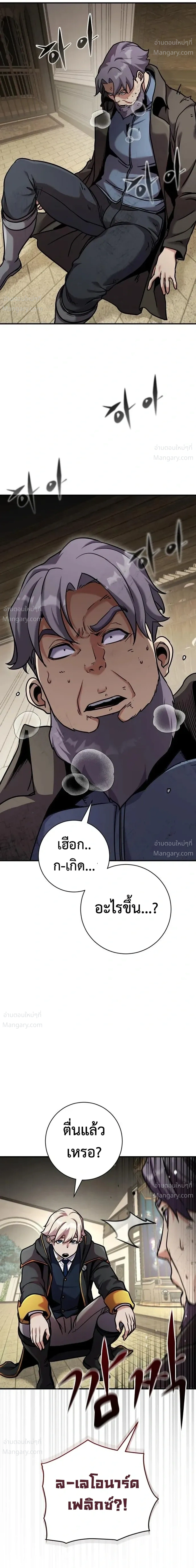 This Time, I’m a 10th Circle Archmage – ชาตินี้ฉันคือมหาจอมเวท 10 วงแหวน ตอนที่ 7 หน้า 20