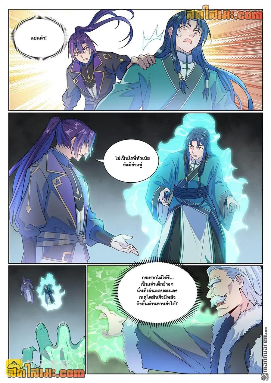 Bailian Chengshen ตอนที่ 1135 หน้า 12