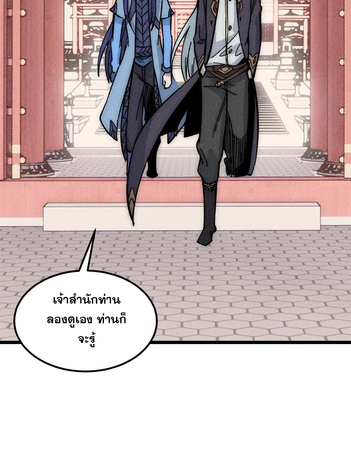 All Hail the Sect Leader ตอนที่ 187 หน้า 67
