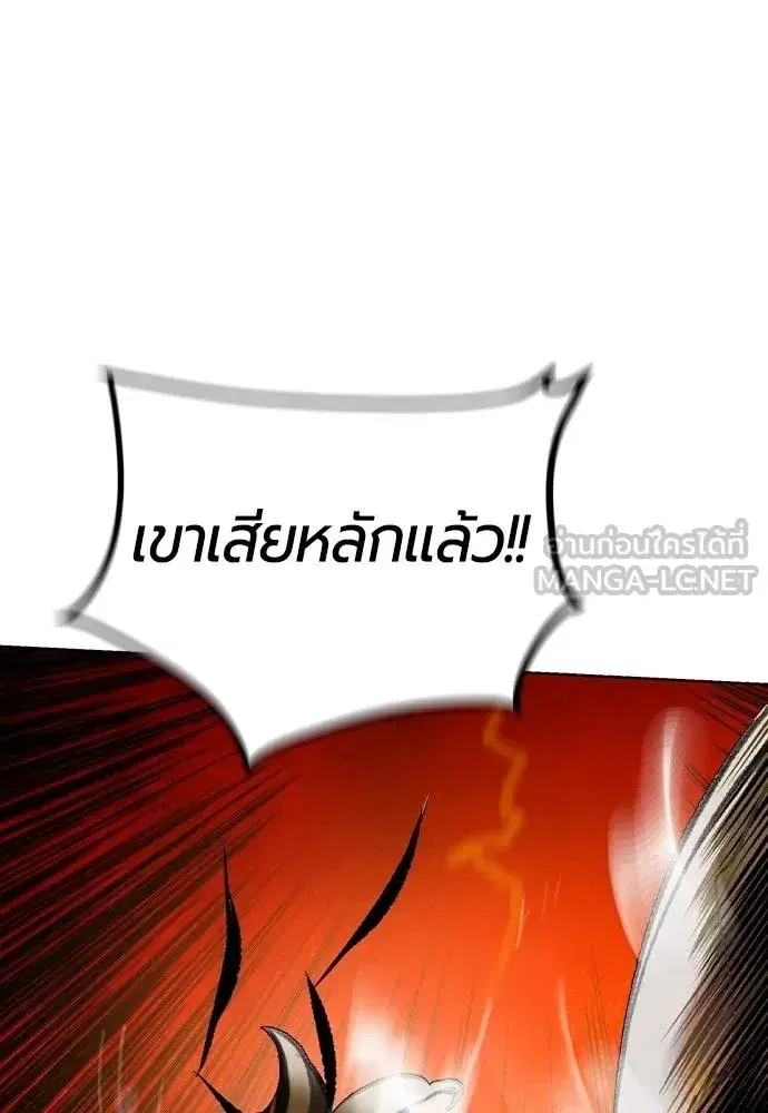 Jungle Juice ตอนที่ 132 หน้า 111