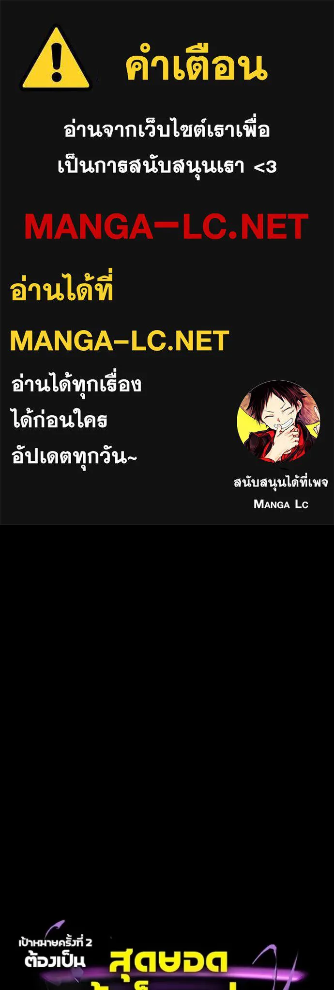 Hidden Class Gravity User เป้าหมายครั้งที่ 2 ต้องเป็นสุดยอดผู้แข็งแกร่งด้วยคลาสลับ ตอนที่ 57 หน้า 1
