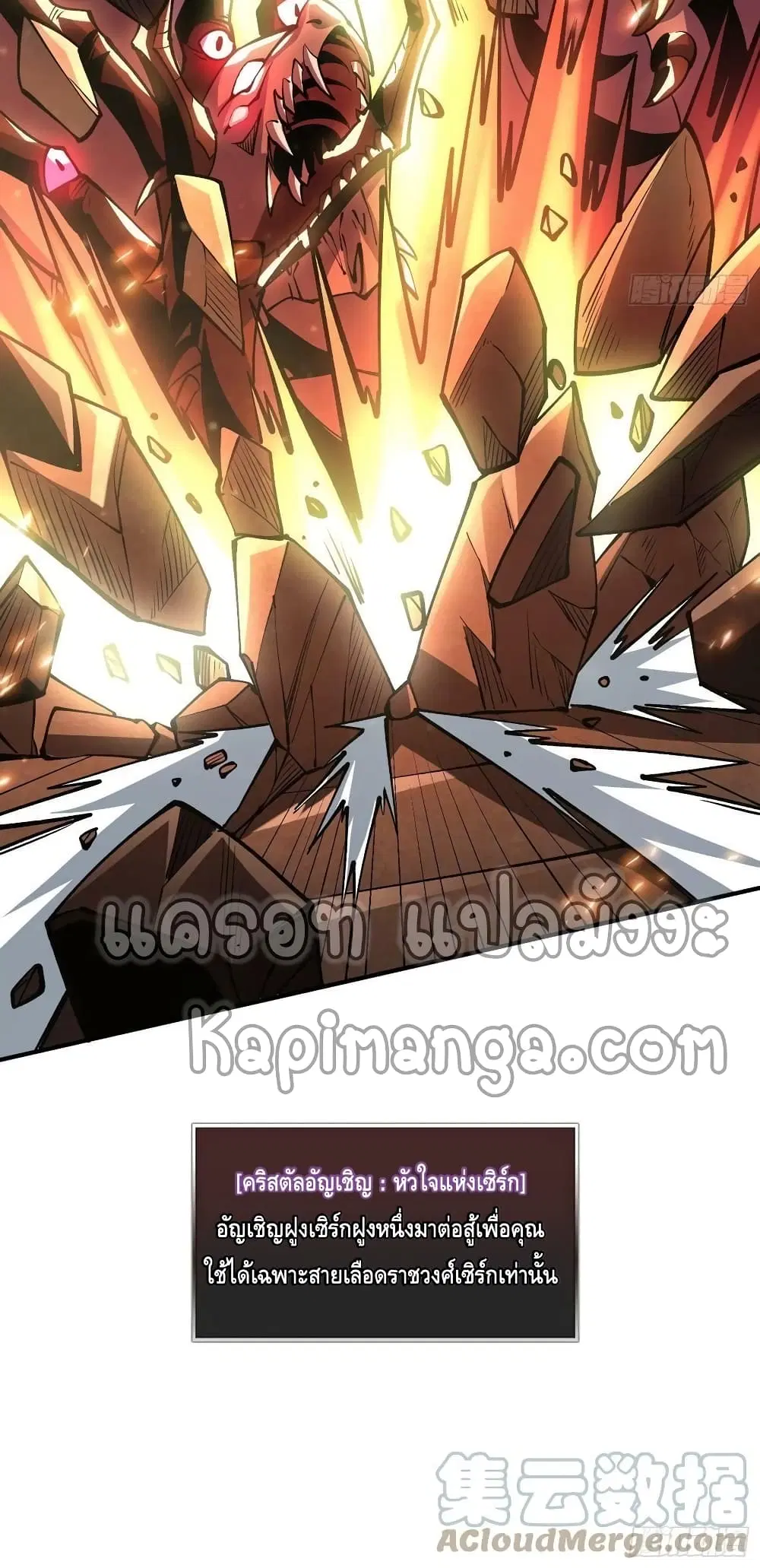 King Account at the Start ตอนที่ 193 หน้า 41