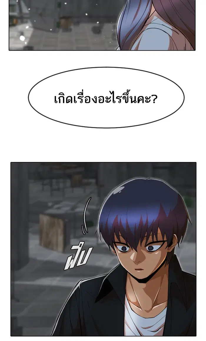 Random Chat ตอนที่ 235 หน้า 33