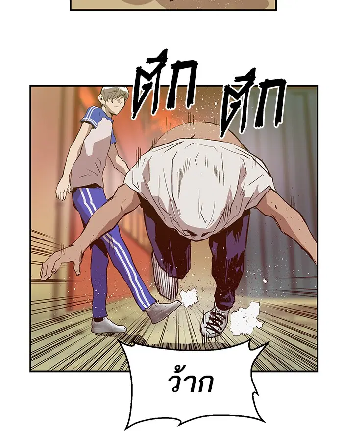 Weak Hero ตอนที่ 22 หน้า 117
