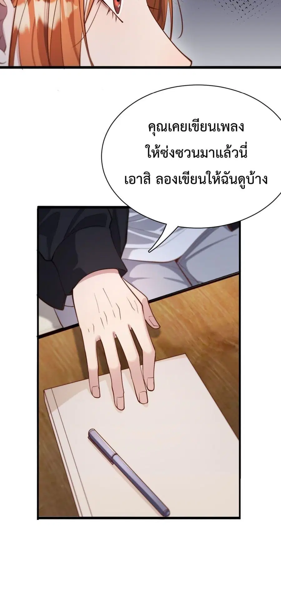 i’m stuck on the same day for a thousand years ตอนที่ 70 หน้า 9