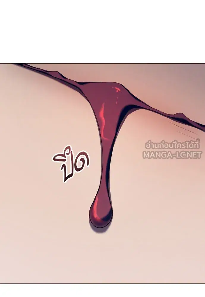 Your Throne ตอนที่ 260 หน้า 123