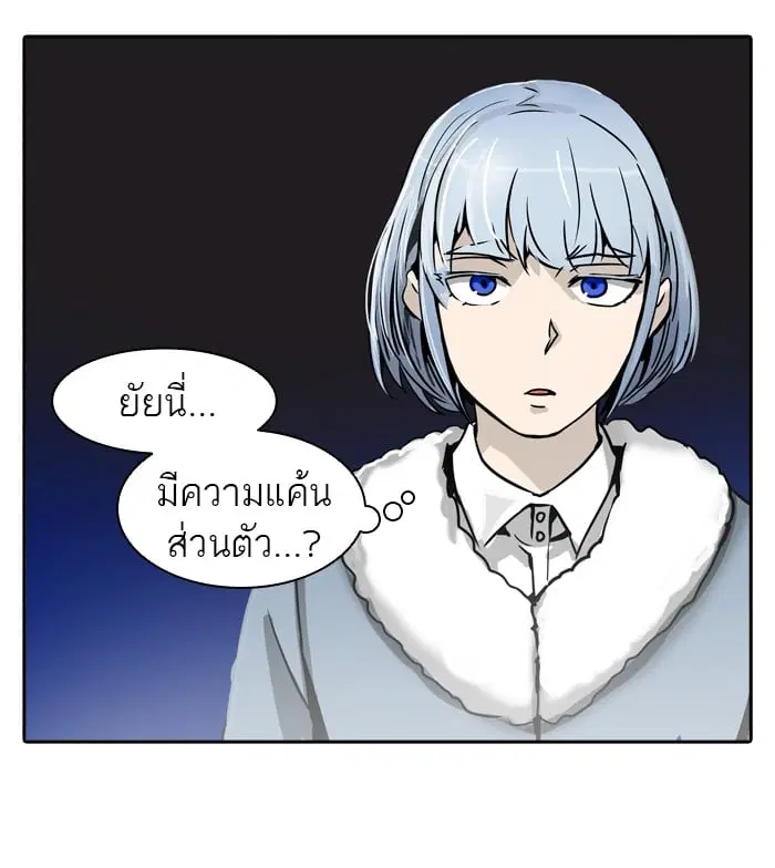 Tower of God ตอนที่ 321 หน้า 40