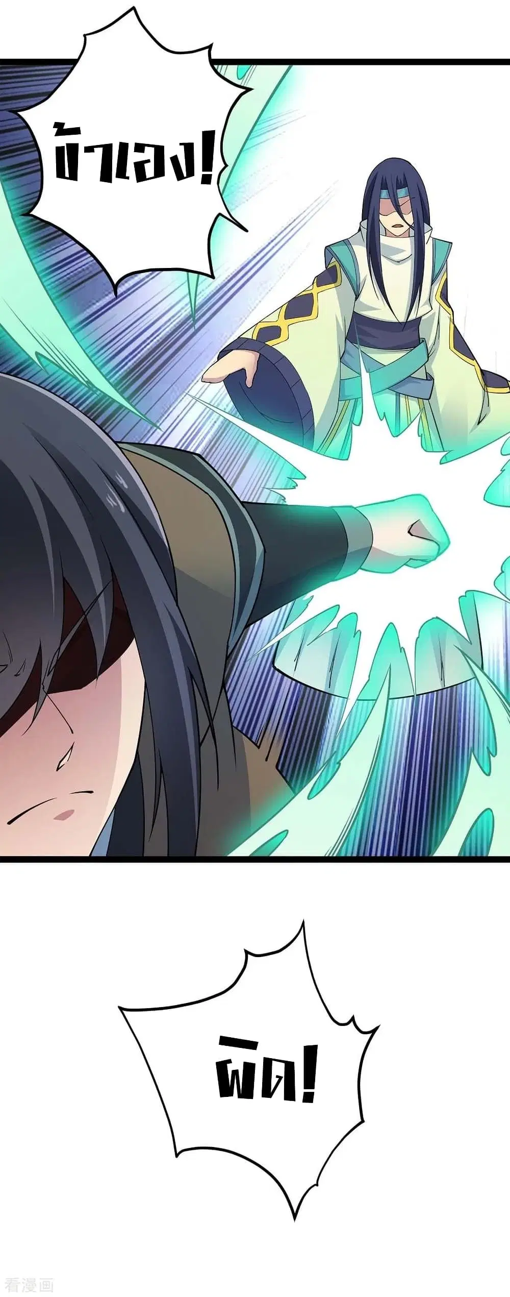 Return of Divine Emperor ตอนที่ 165 หน้า 34