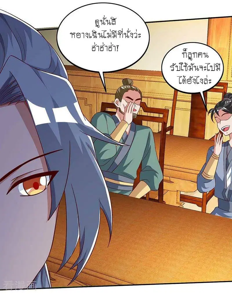 Reborn 80,000 years ตอนที่ 96 หน้า 10
