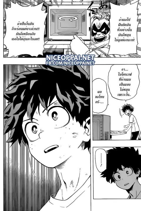 Boku no Hero Academia ตอนที่ 48 หน้า 14