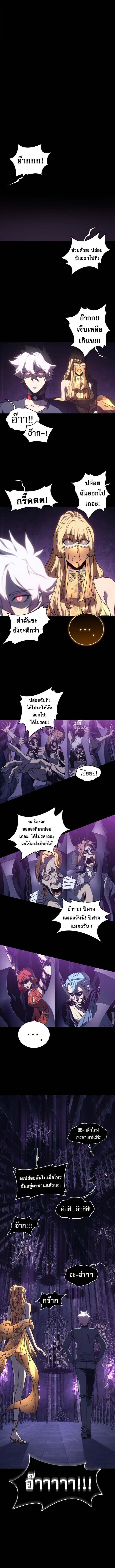 Why I Quit Being the Demon King ตอนที่ 51 หน้า 5