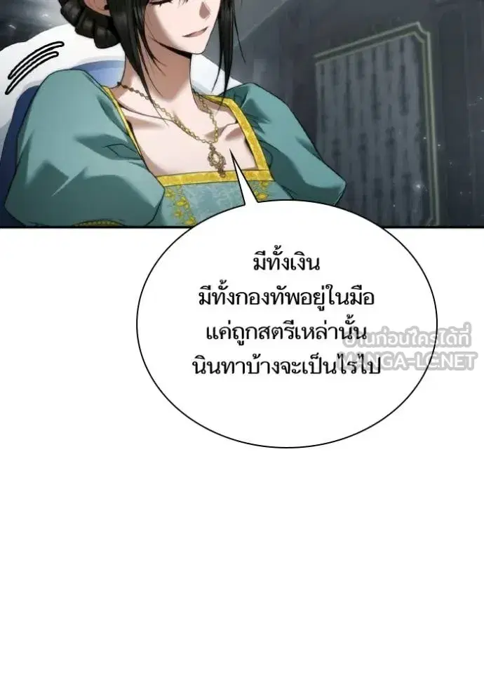 I Am the Queen in This Life ตอนที่ 164 หน้า 25