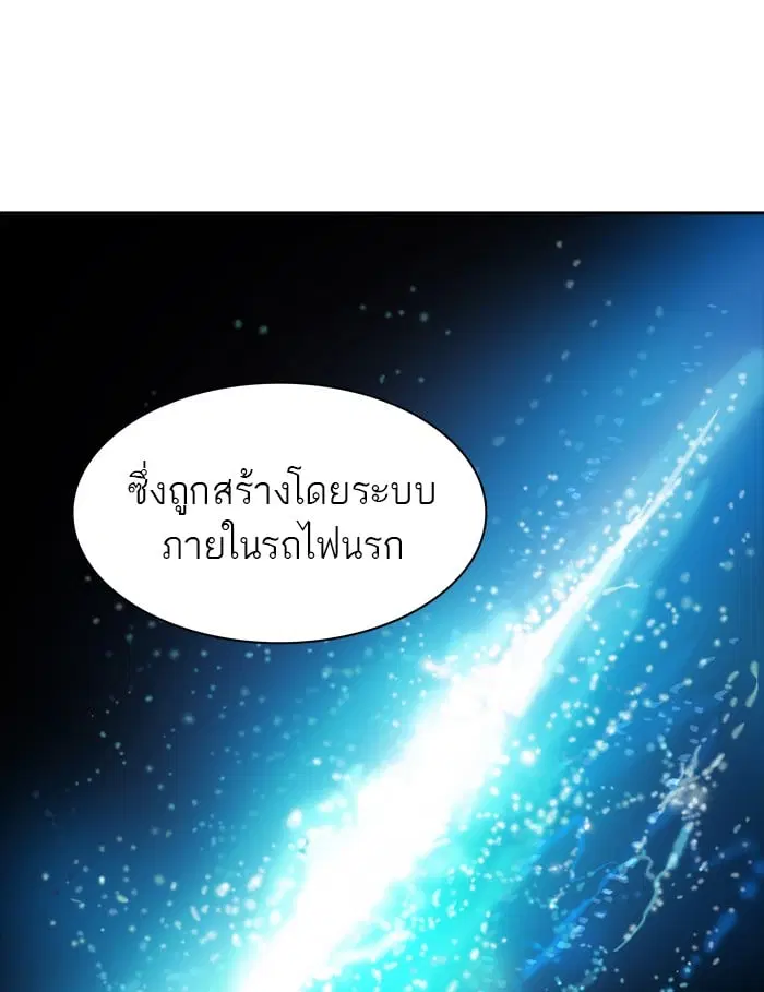 Tower of God ตอนที่ 338 หน้า 106