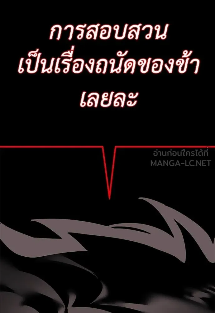 Reincarnation Path of The Underworld King ยอมรา ผู้พิพากษาจากนรก ตอนที่ 86 หน้า 163