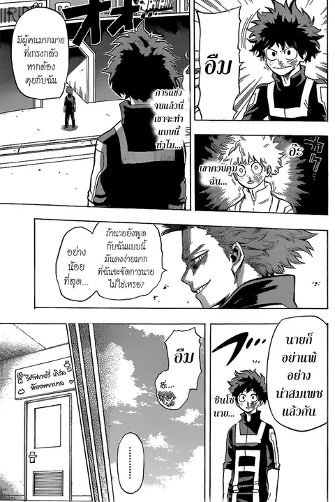 My Hero Academia ตอนที่ 34 หน้า 7