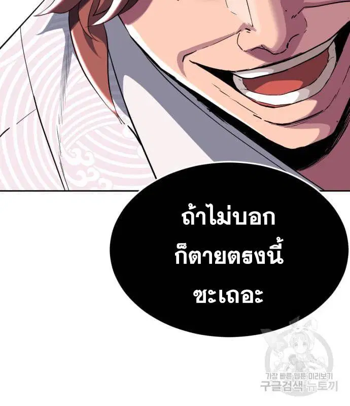The Boy of Death ตอนที่ 151 หน้า 185