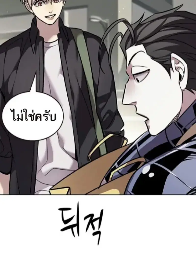 Eleceed ตอนที่ 365 หน้า 19