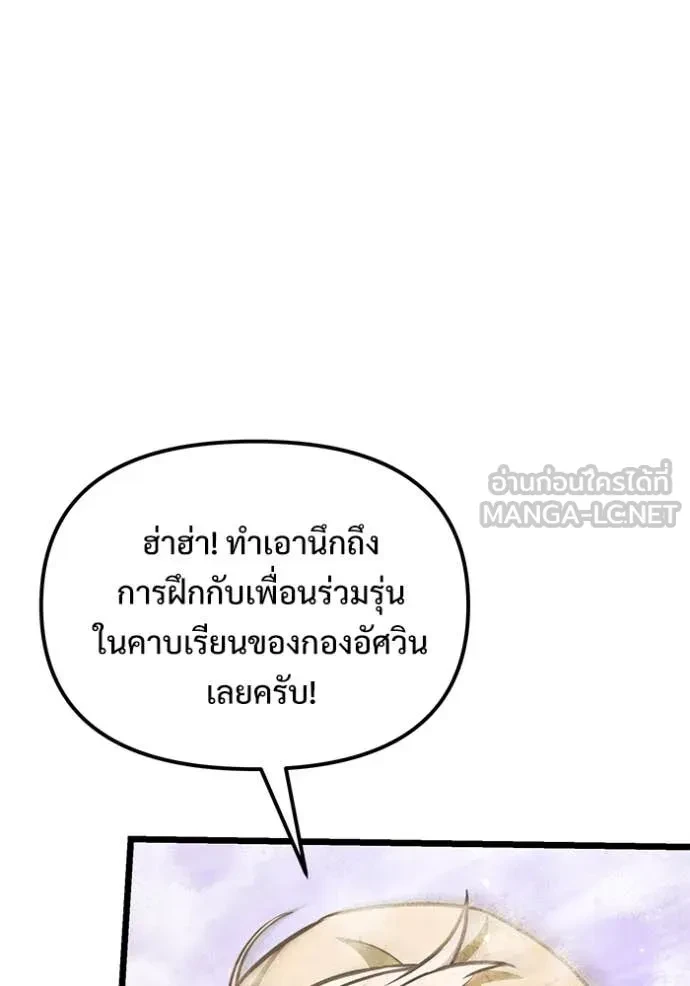 Terminally-Ill Genius Dark Knight อัศวินดำล่าท้าเวลา ตอนที่ 105 หน้า 53