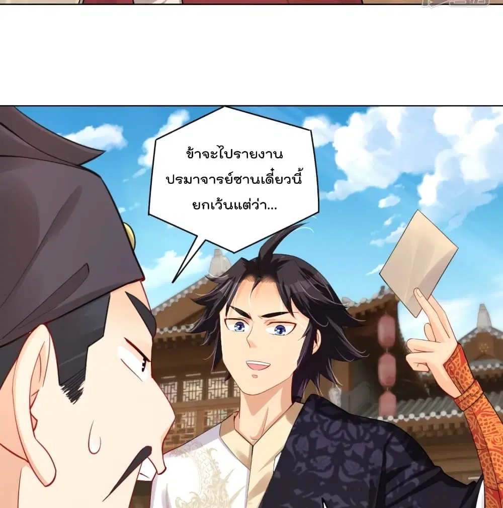Rebirth God of War ตอนที่ 228 หน้า 23