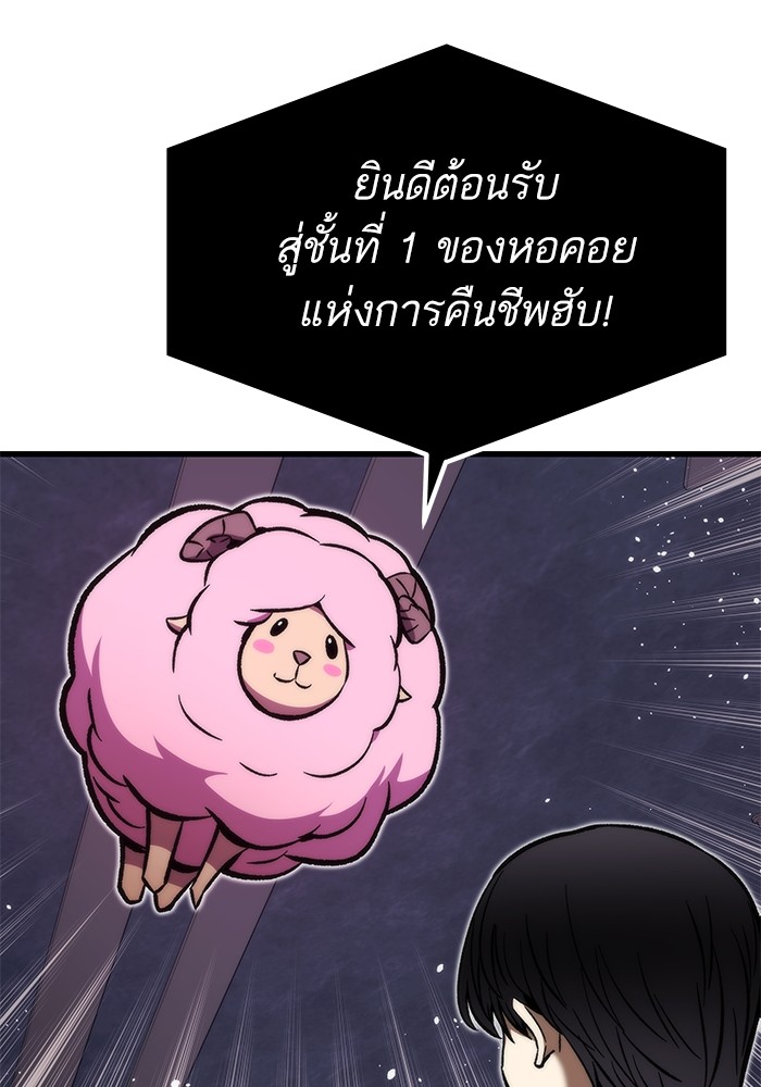 Ultra Alter แอ็กรองสตรองโคตร ตอนที่ 107 หน้า 120