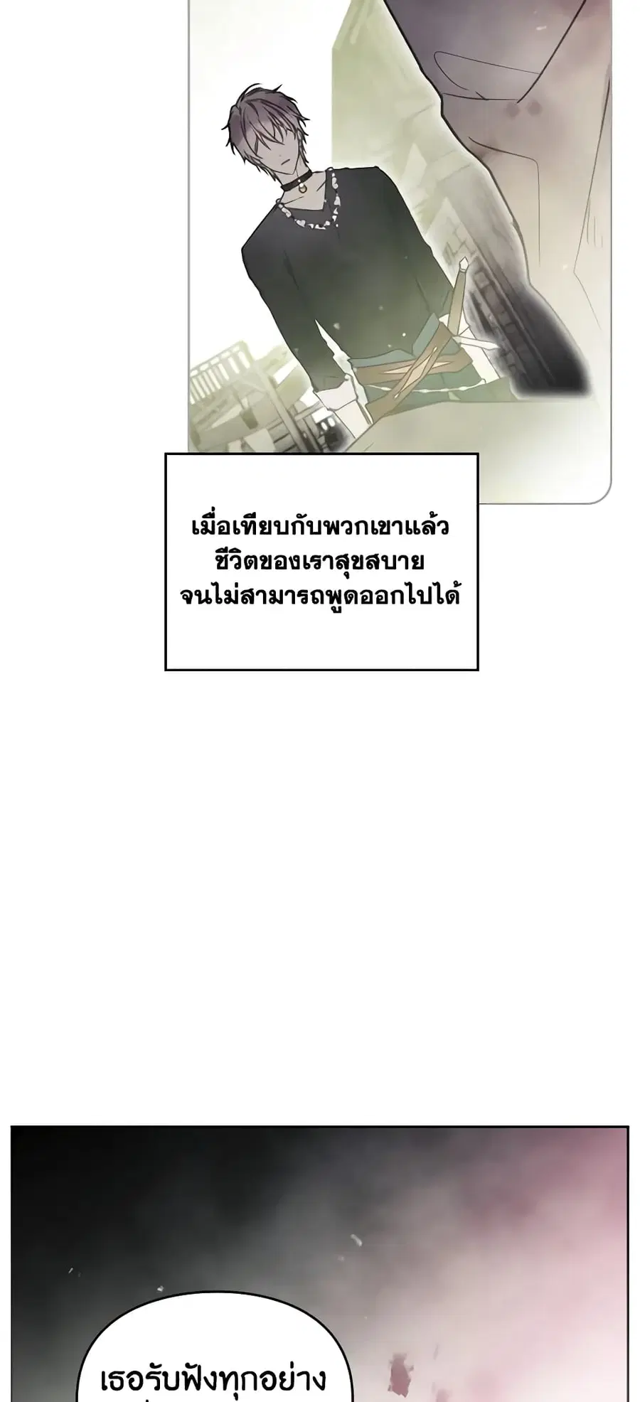 Death Is The Only Ending For The Villainess ตอนที่ 126 หน้า 40