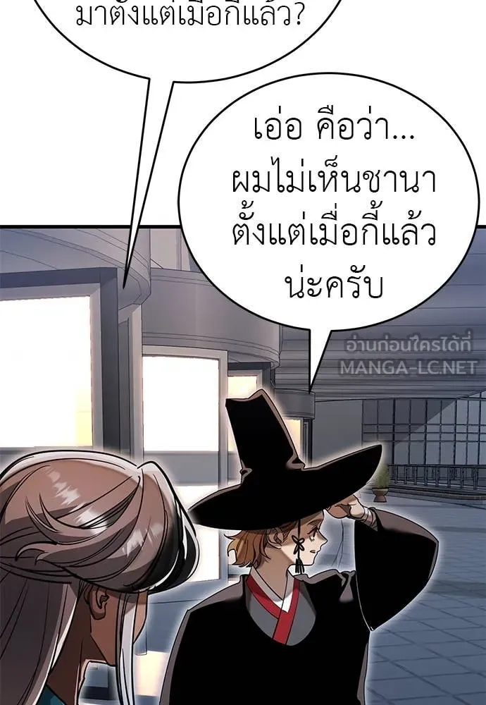 Reincarnation Path of The Underworld King ยอมรา ผู้พิพากษาจากนรก ตอนที่ 97 หน้า 5