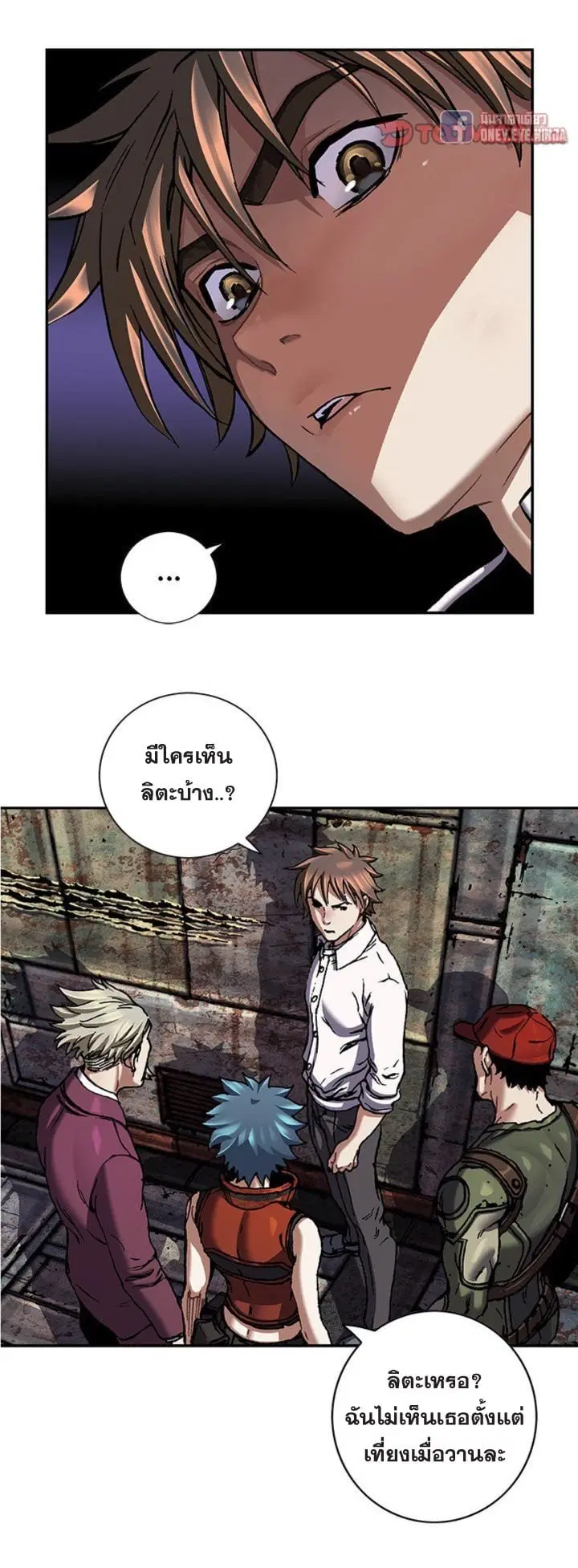 Leviathan ตอนที่ 137 หน้า 4