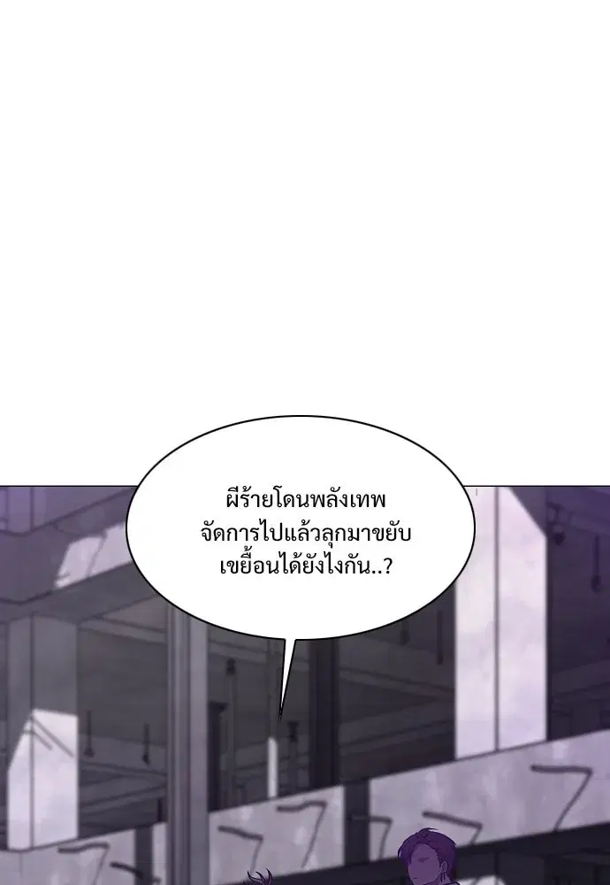 JAKDU ตอนที่ 36 หน้า 110